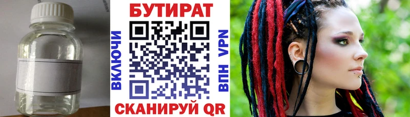 Бутират бутандиол  Купить где  Новоаннинский 