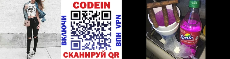 Купить где  Новоаннинский  Кодеин Purple Drank 