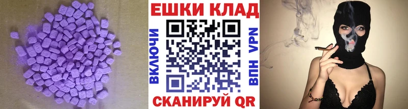 ЭКСТАЗИ диски  Купить  Новоаннинский 