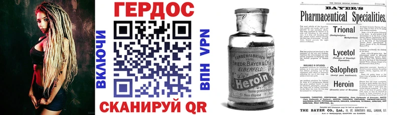 Купить где  Новоаннинский  ГЕРОИН афганец 