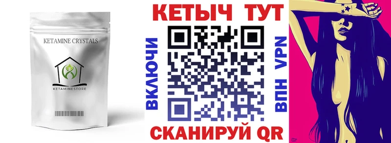 КЕТАМИН VHQ  Купить  Новоаннинский 