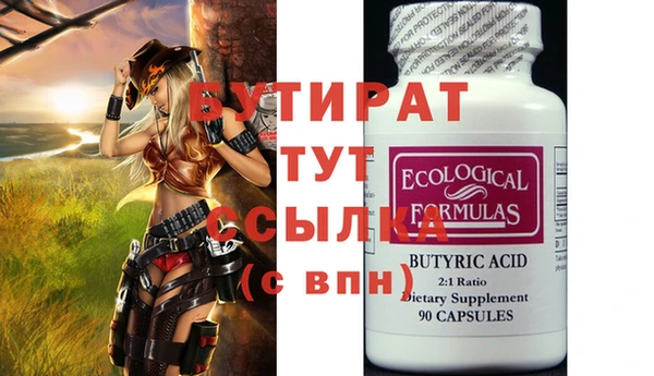бутират Алексин