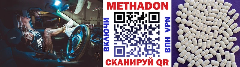 МЕТАДОН белоснежный  Купить где  Новоаннинский 